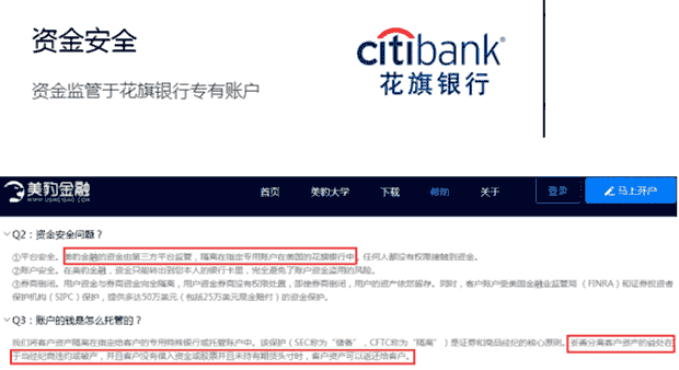 投资美股如何保证资金安全