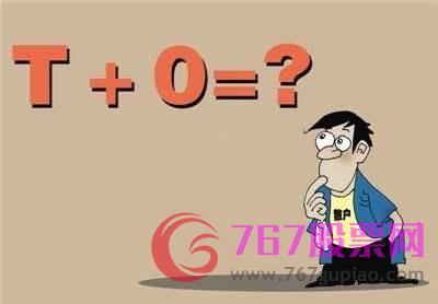 美股T+0