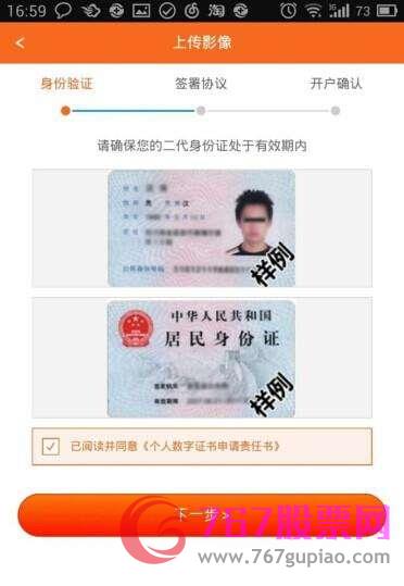 手机开户炒股
