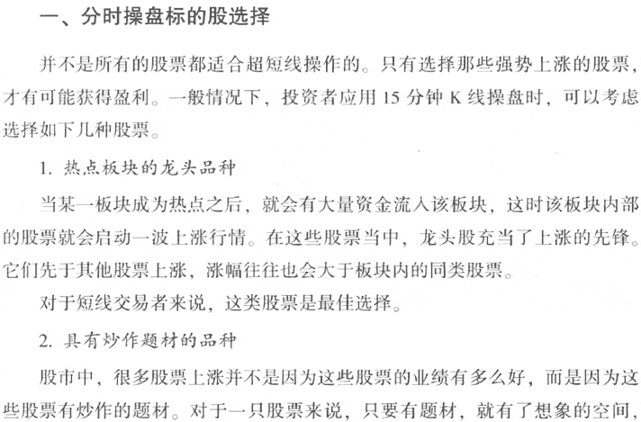 15分钟K线结合KDJ买卖技巧