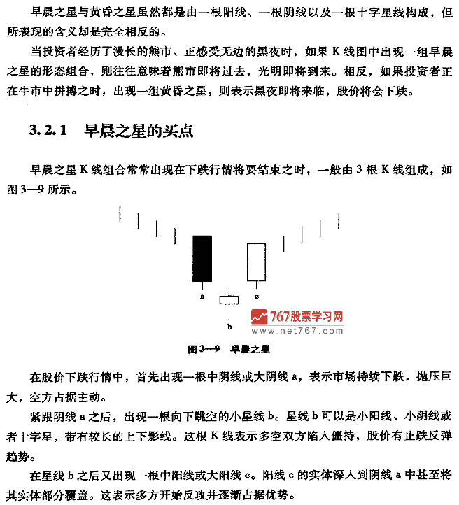 早晨之星与黄昏之星