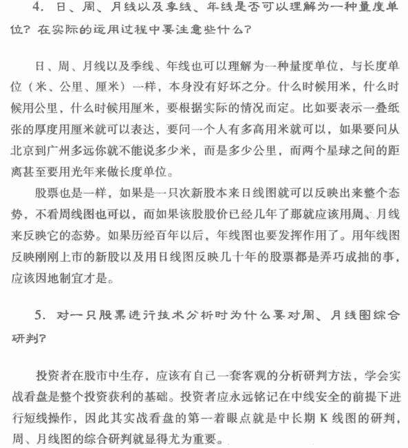日K线,周K线,月K线的综合判研