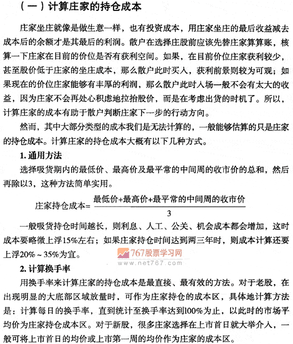 如何判断庄家的实力