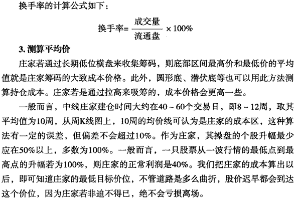 如何判断庄家的实力