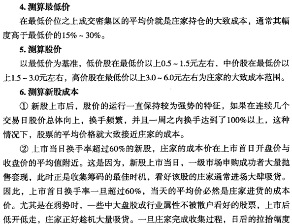 如何判断庄家的实力