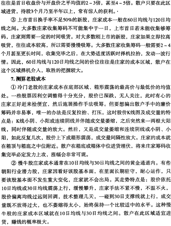 如何判断庄家的实力