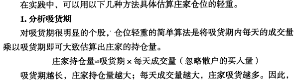 如何判断庄家的实力