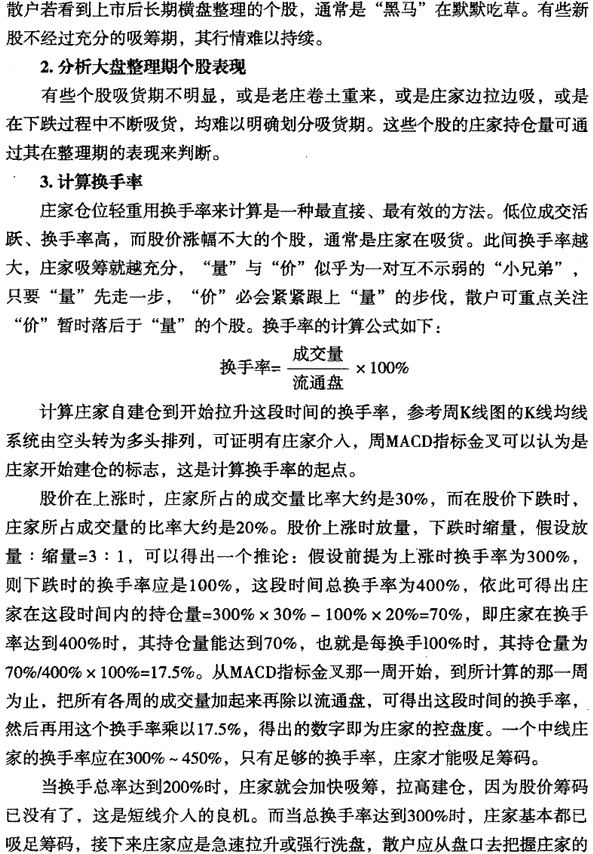 如何判断庄家的实力