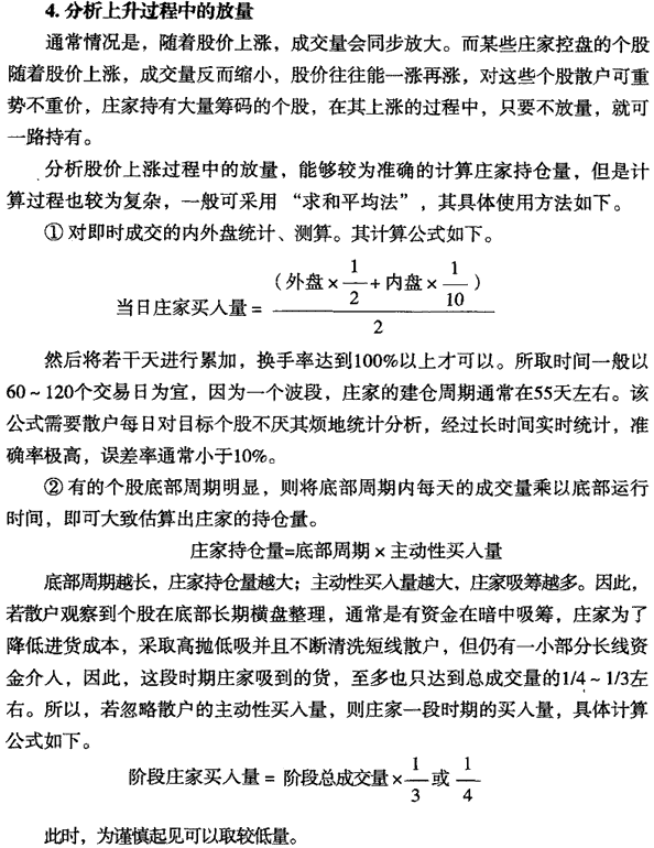 如何判断庄家的实力