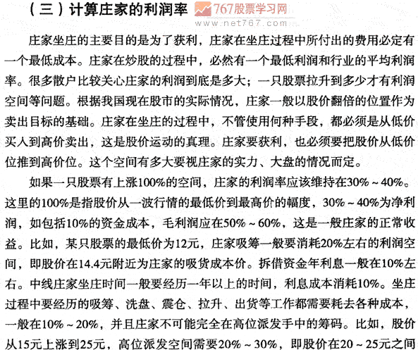 如何判断庄家的实力