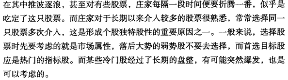 怎样捕捉黑马股