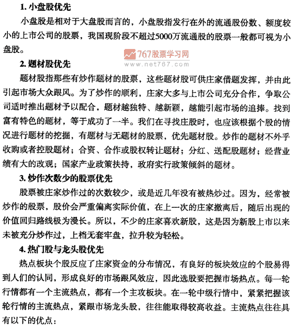 散户如何选股