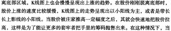 庄家建仓的方式