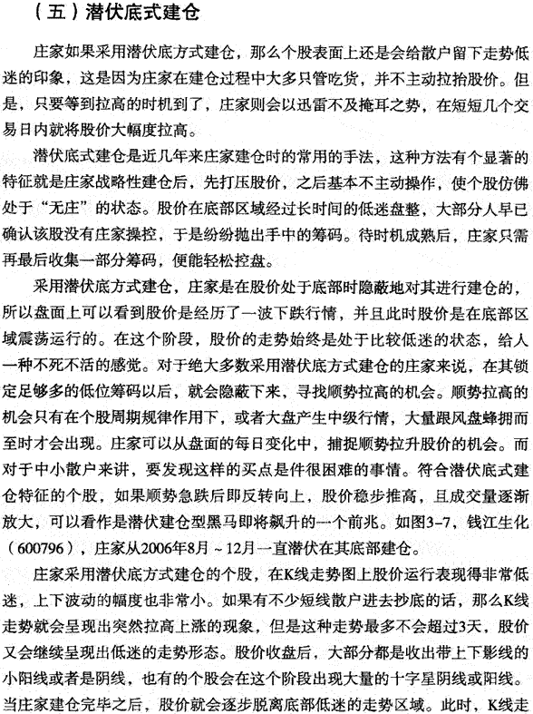 庄家建仓的方式