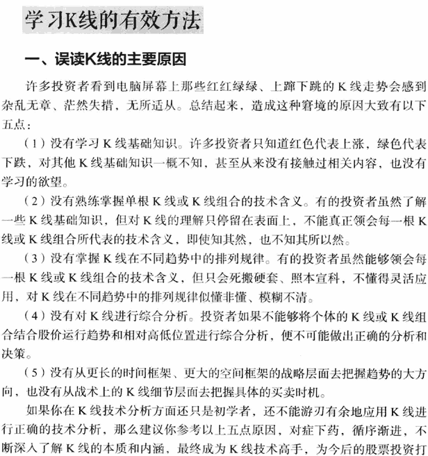 如何学习运用K线