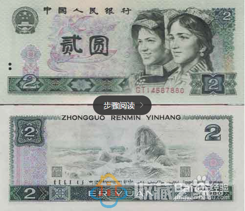 第四套人民币的收藏券别有哪些？