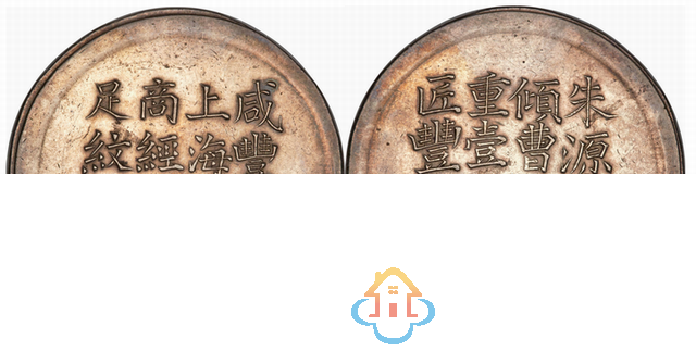 上海造币厂及所造银元