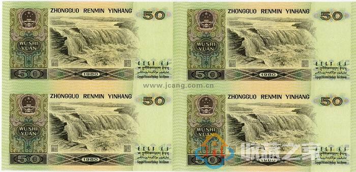第四套人民币五十元连体钞及收藏价值