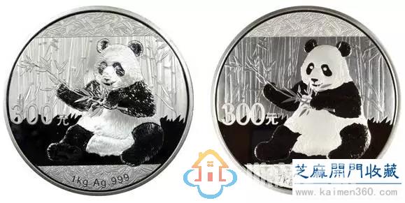 熊猫纪念银币真假鉴定