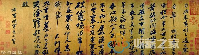 《祭侄季明文稿》——中国书法第二帖欣赏