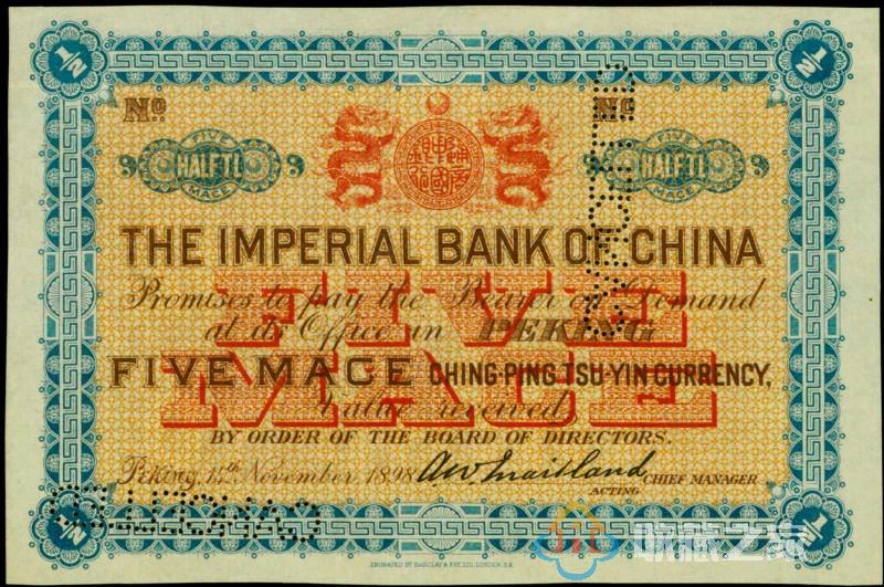 中国通商银行纸币及成交价格
