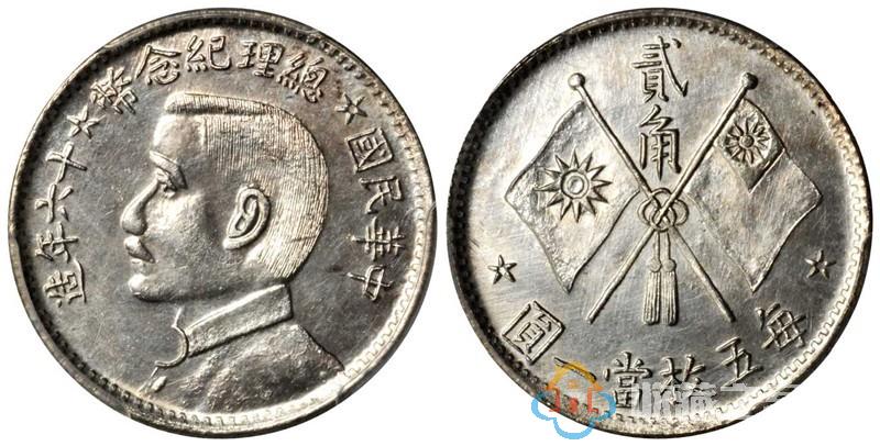 民国十六年总理纪念币图片及价格