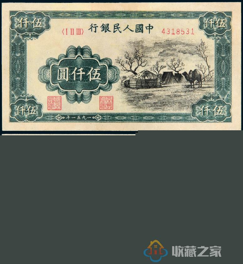 北京诚轩2017年春拍纸币收藏拍卖成交统计