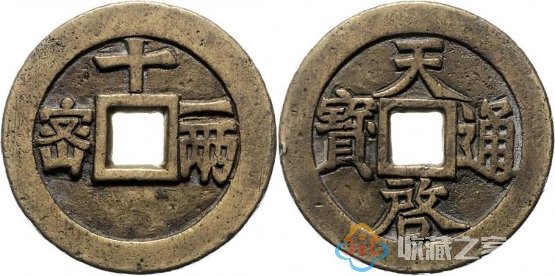 托伊托堡中国钱币收藏专场拍卖价格统计