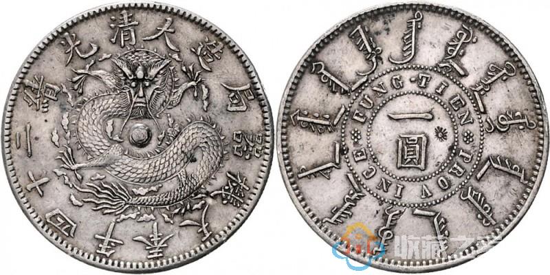 托伊托堡中国钱币收藏专场拍卖价格统计
