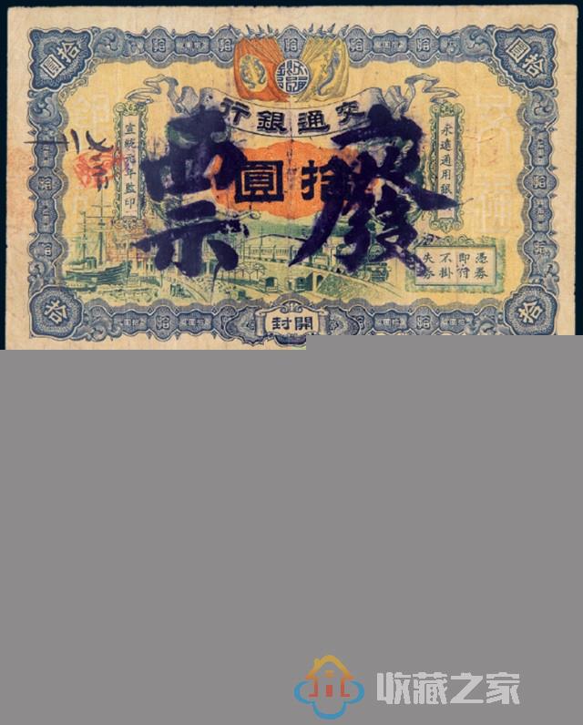 第一套人民币大全套亮相诚轩17春纸钞拍卖专场