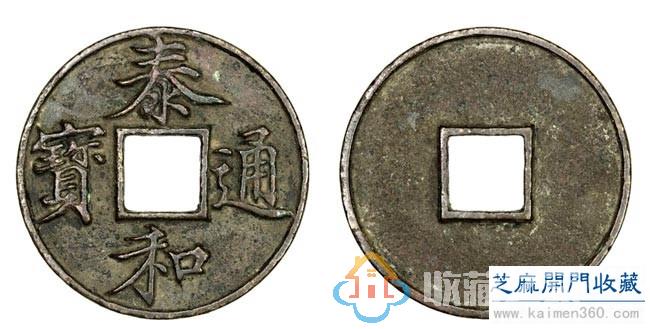 中国古钱币尺寸与面值