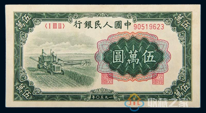 2016年夏香港纸钞收藏专场8月15日开拍