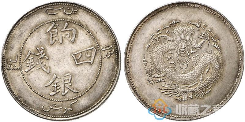清朝新疆钱币发行历史
