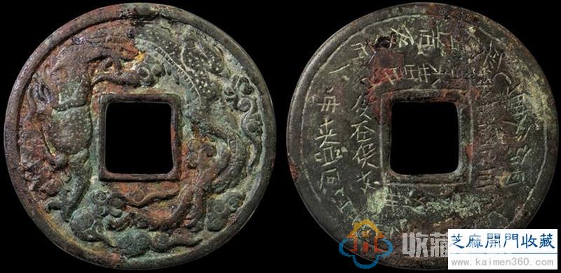 北京钱币收藏展5月20日远吗闭幕