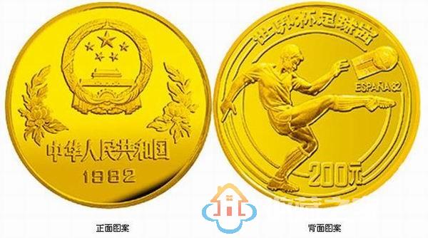 1982年世界杯足球纪念金币