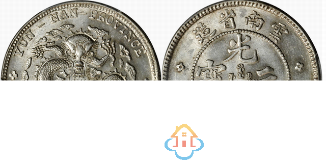云南造币厂及所造银元图片与价格