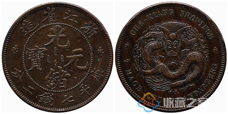 2016年8月香港钱币收藏拍卖成交榜钱10名