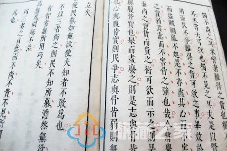 明代《道德经》闪烁中国印刷术的光芒