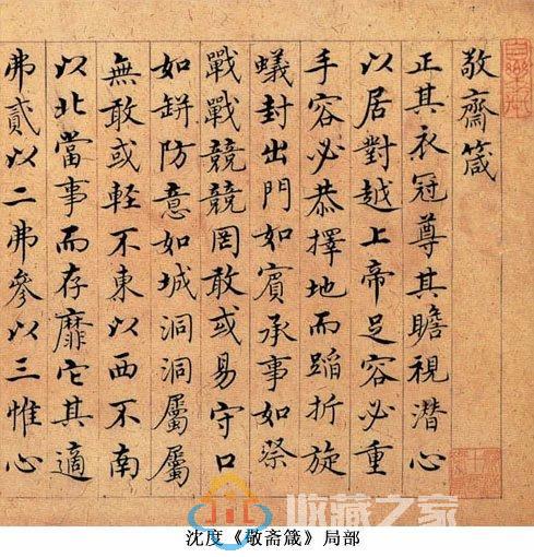 中国书法简史——明代书法