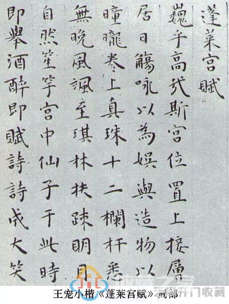 中国书法简史（配图版）明代书法