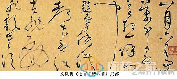 中国书法简史（配图版）明代书法