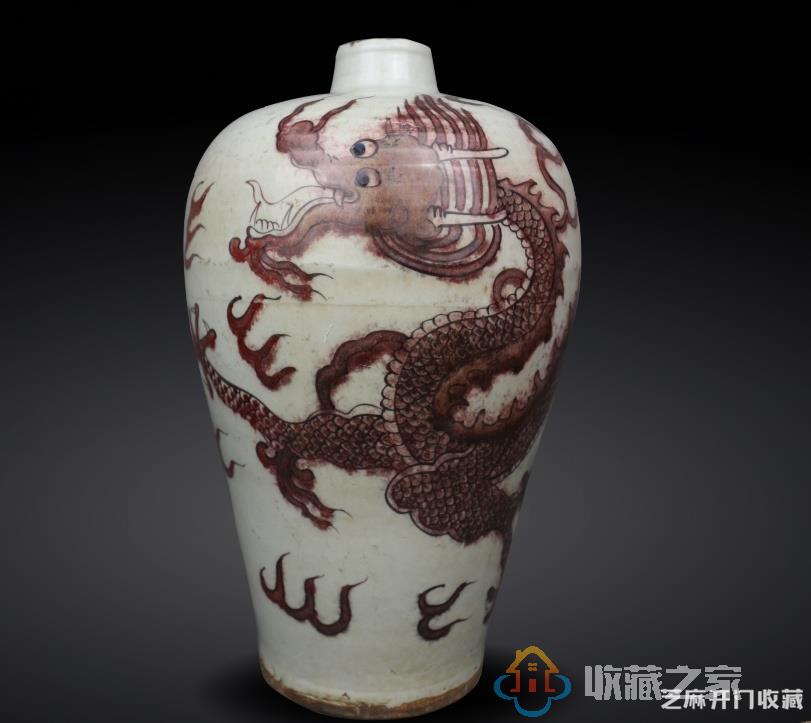 2018年永欣国际春季拍卖瓷器精品​釉里红​云龙纹梅瓶品