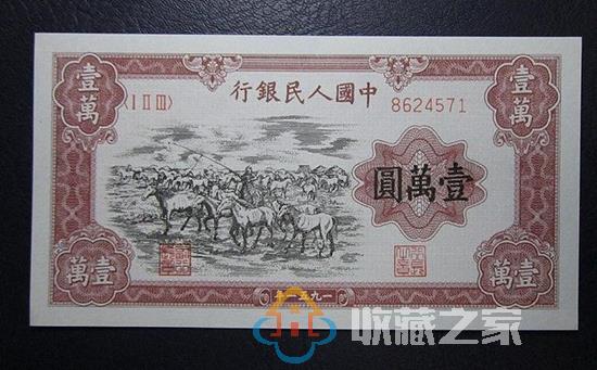 第一套人民币牧马一万元收藏价值如何？