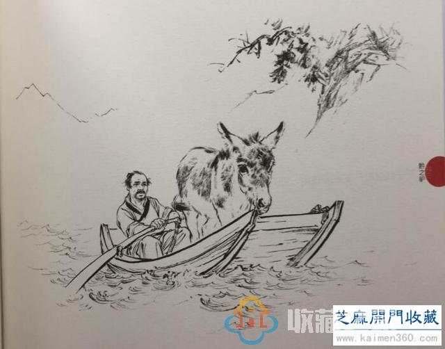 绘画大师刘继卣《三戒笔记本》之《黔之驴》全图欣赏