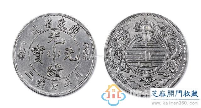 中国历史以假乱真的钱币