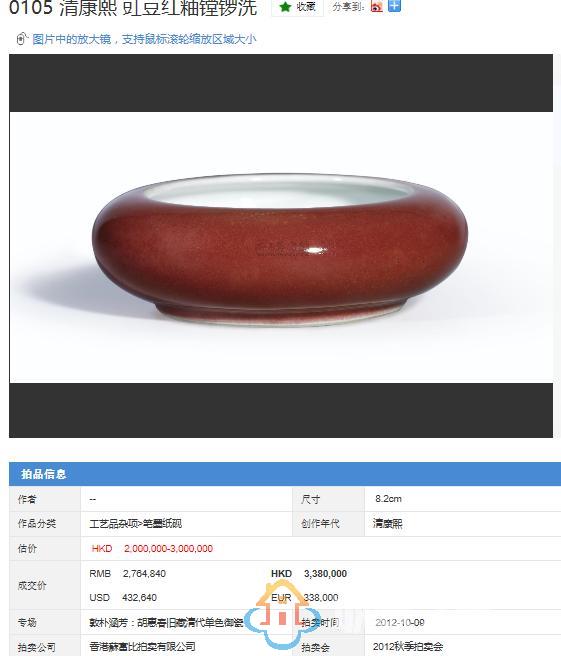清 康熙豇豆红釉瓷器有“尤物醉釉”之称