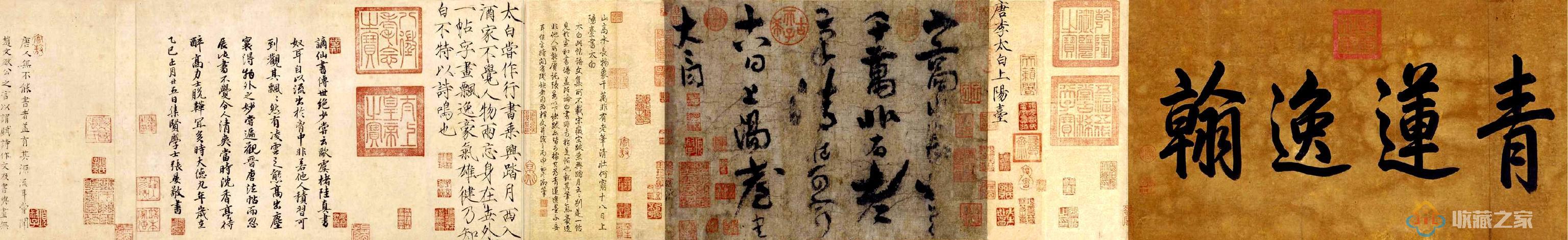唐代李白《上阳台帖》——李白唯一传世的书