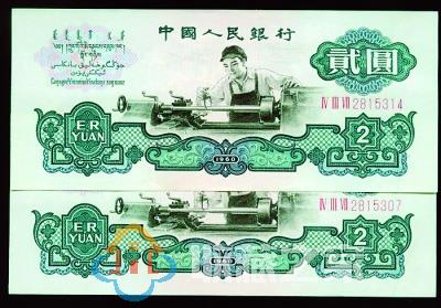 1960年2元纸币价格影响因素