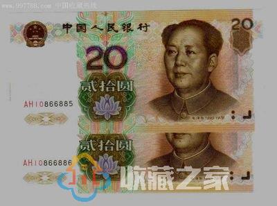 1999年20元纸币收藏前景
