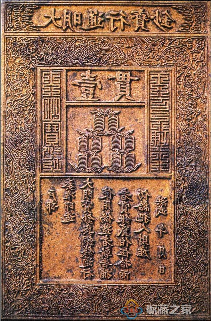中国最早的纸币是什么
